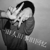 以谐音唐字的网名