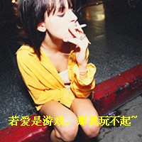 最火的 网名