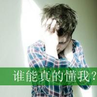 鬼畜头像搞笑男