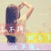 文字头像伤感