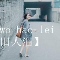 带有宇字的微信网名
