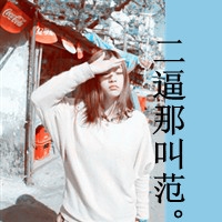 qq网名女生诗意唯美