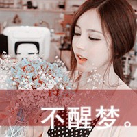网名格式绿茶女生名字
