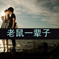 带符号爱情情侣网名