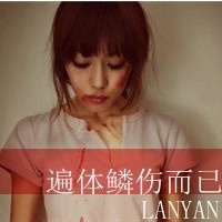 很浪的女生伤感网名