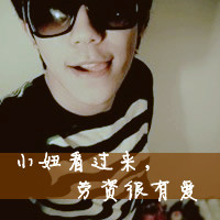 有意思的头像带字帅气