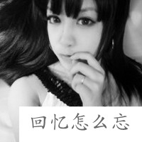 女生头像不露脸伤感
