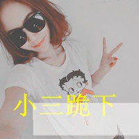 qq头像带字