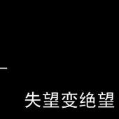 四个字的孤独女网名