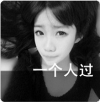 用佳丽谐音起网名