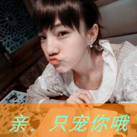 比较适合当网名的字