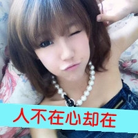 qq头像女生露脸