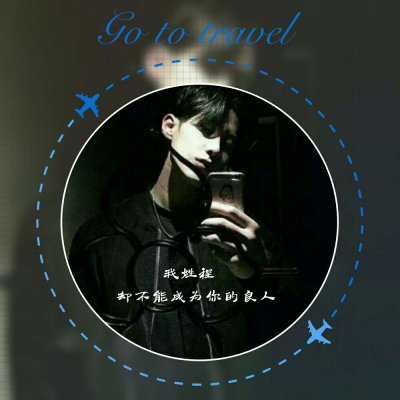 帅气姓氏头像