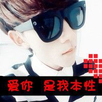 邪恶个性的网名
