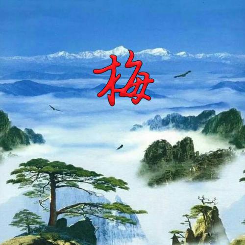 群头像图片2023最火爆三人