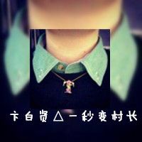 犯贱的网名女生网名
