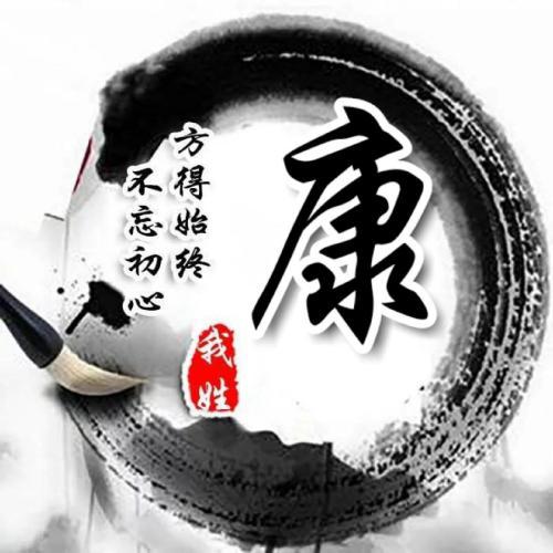 300张姓氏苹果头像