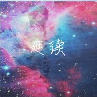 爱幸福得网名