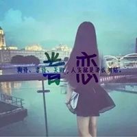 文艺逗比的网名