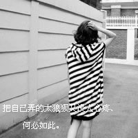 鬼畜头像图片带文字