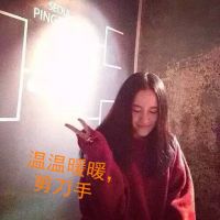 半倾城的网名
