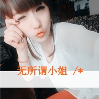 穿越火线穷吕网名