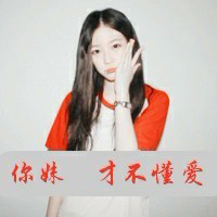 qq头像女生霸气带字