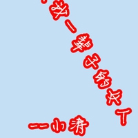 个性繁体qq网名