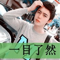 qq头像男头