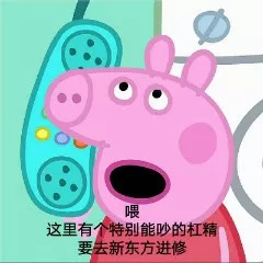 网课头像搞笑