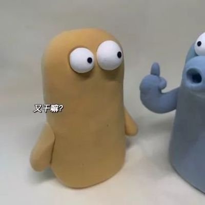 头像越搞怪本人越好看?