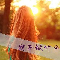 两人快手网名女生