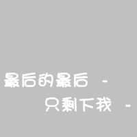 纯文字头像