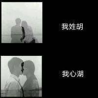 qq头像姓氏带字图片