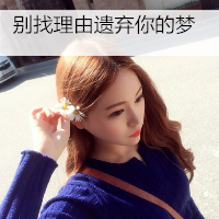 小清新两字网名女生