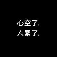 文字头像图片纯文字可爱