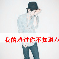 减肥头像带字图片