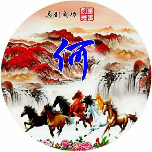 2018年姓氏微信头像姓马