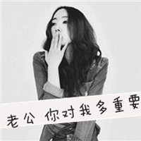 qq繁体字情侣网名大全