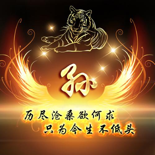出自经典的网名
