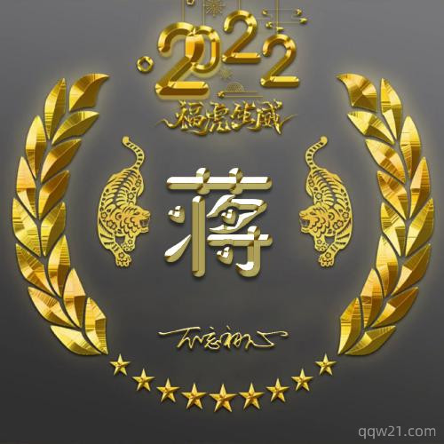 姓氏图片头像微信头像