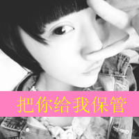 坚强的网名 四个字