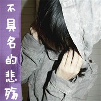 爱你网名繁体字