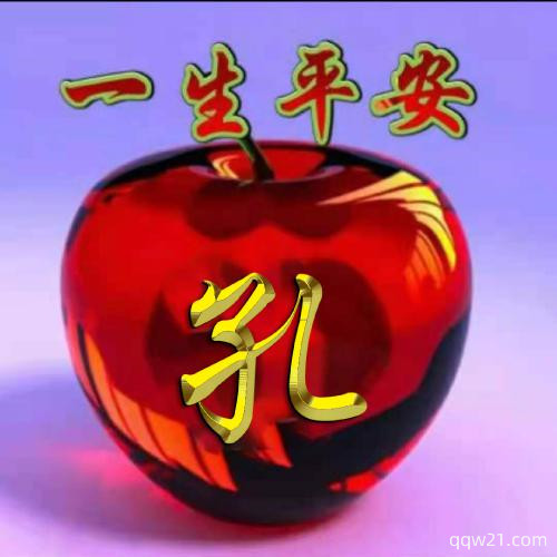 姓氏头像图片微信可保存