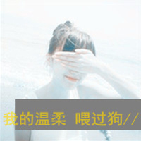 容易吸引女人的网名