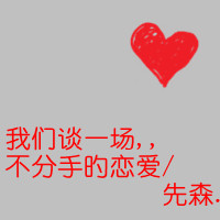 开朗的网友专属头像