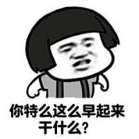 二次元搞笑头像
