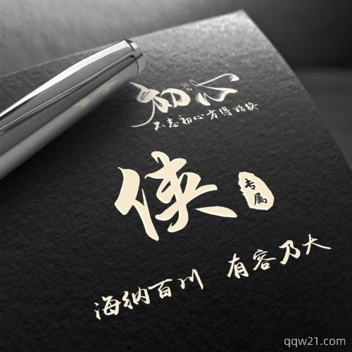 刘字微信头像最新版 人生感悟