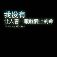 纯文字qq头像