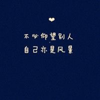 微信网名 微笑